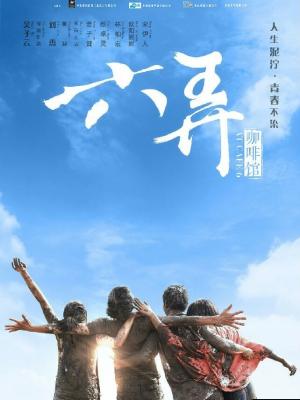 热播推荐